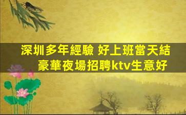徐州KTV招聘